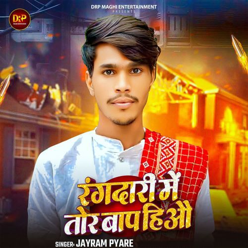 Rangdari Me Tor Baap Hiao