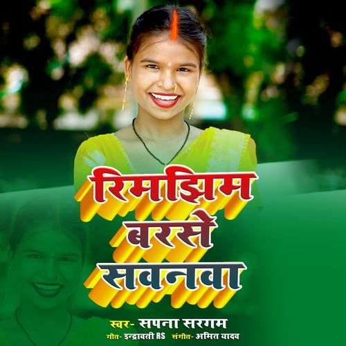 Rimjhim Barse Sawanwa