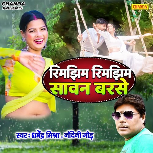 Rimjhim Rimjhim Sawan Barse