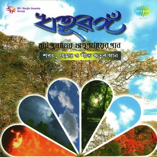 Ritu Ranga Seasonal Songs Of Tagore - Vol. 2