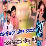 Rokka Anta Yaka Sayti