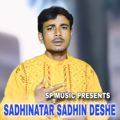 SADHINATAR SADHIN DESHE