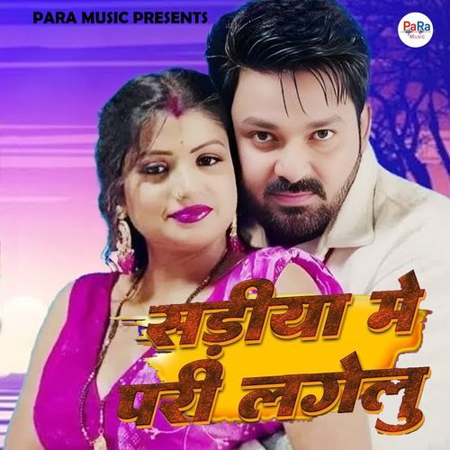 Sadiya Me Pari Lagelu