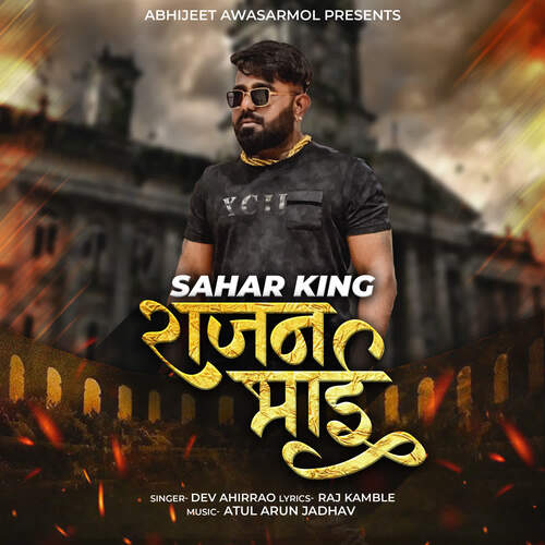 Sahar King Rajan Bhai