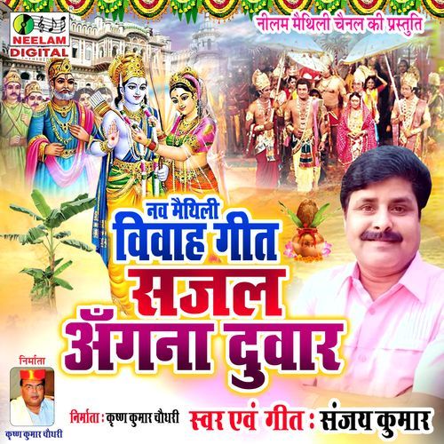 Sajal Angana Duvar