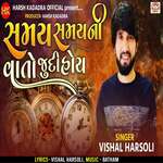 Samay Samay Ni Vato Judi Hoy