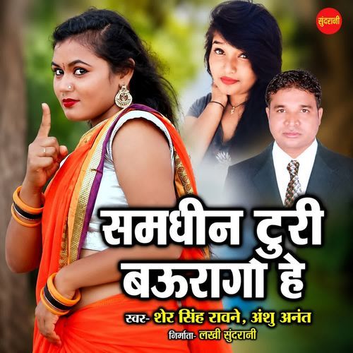 Samdhin Turi Baurage He