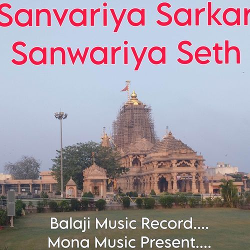 Sanvariya Sarkar Sanwariya Seth