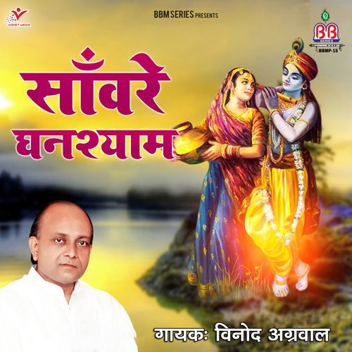 Wahe Guru Wahe Guru