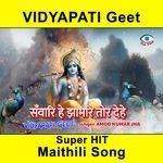 Sanwari He Jhanwari Tor Deh - Vidyapati Geet