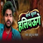 Sathe Sutal Haliyauge