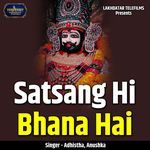 Satsang Hi Bhana Hai