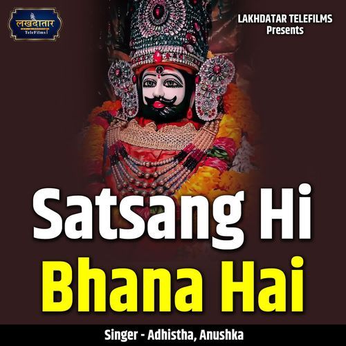 Satsang Hi Bhana Hai