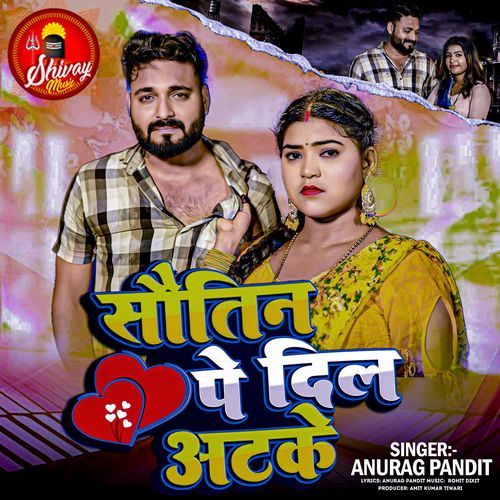 Sauatin Par Dil Atke