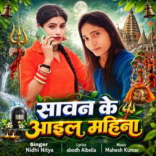 Sawan Ke Aail Mahina