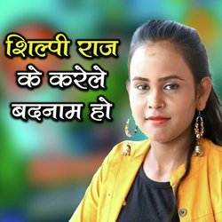 Shilpi Raj Ke Karele Badanam Ho-IVBZbkVfcHk