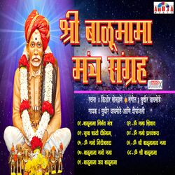 Balumama Nirbhay Mantra-OzE7Rk1yBWE