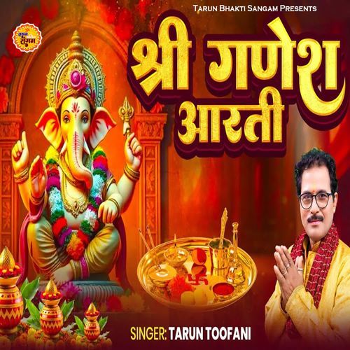 Shree Ganesh Aarti