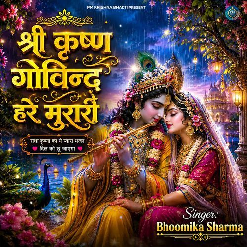 Shree Krishna Govind Hare Murari