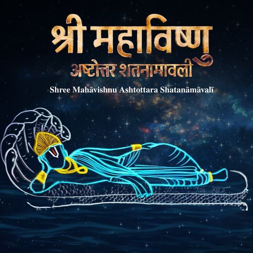 Shree Mahavishnu Ashtottara Shatanamavali