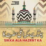 Sikka Ala Hazrat Ka