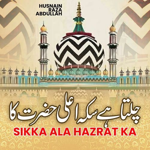 Sikka Ala Hazrat Ka