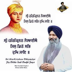 Sri Har Krishan Dhiyayiye Jis Dithe Sab Dukh Jaye-MQskBEEFAks