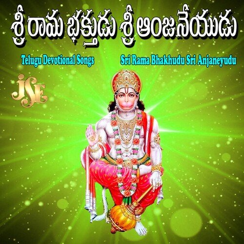 Anjani Thanuyudu Maruthi