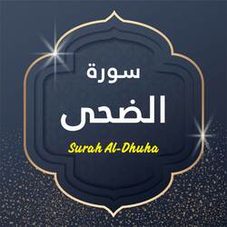 Surah Al Dhuha-HgpGUhFTTgM