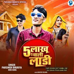 Tar Vivan Vat Hamli Ne Hu Dava Piva Kari Ro - 5 Lakh Vali Ladi