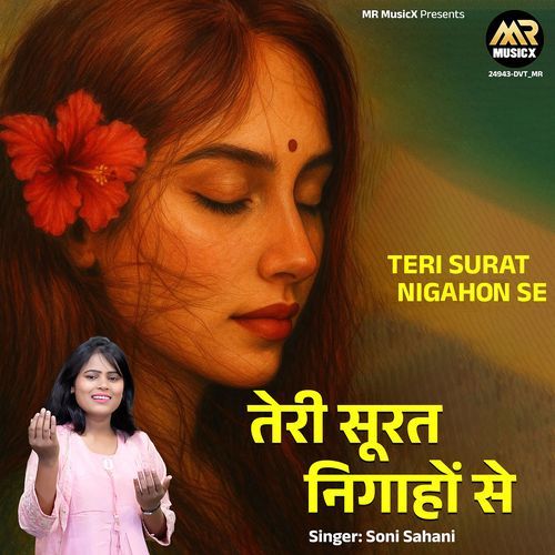 Teri Surat Nigahon Se