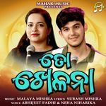 To Khelana