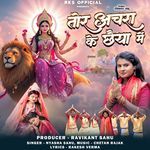 Tor Achara Ke Chhaiya Me