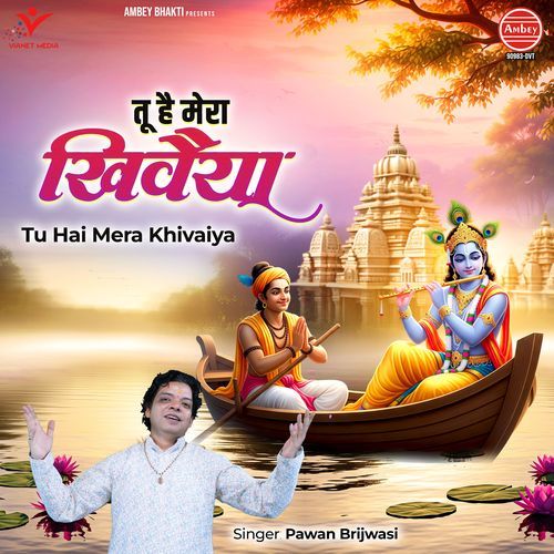 Tu Hai Mera Khivaiya