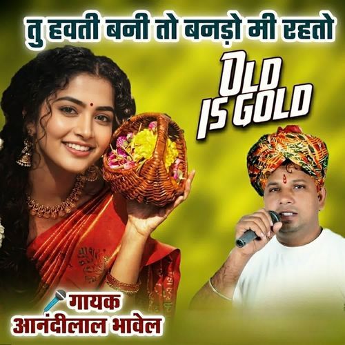 Tu Havati Bani To Bando Me Rehto