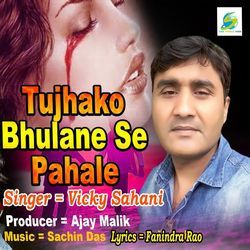 Tujhako Bhulane Se Pahale-QjIeSURKW1s