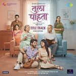 Tula Pahta Title Track (Female Version) (From "Tula Pahta")
