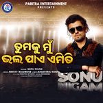 Tumaku Mu Bhalapaye Emiti