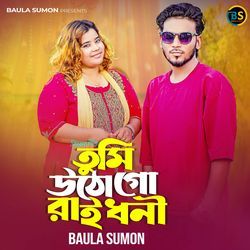 Tumi Uthogo Raidhoni