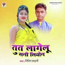 Tuta Lagelu Sunny Leone