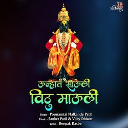 Unaat savale vitthal mauli-KF8zZBJZZlA