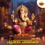 Vakrathunda Mahakaya