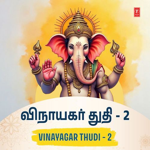 Vinayagar Thudi - 2