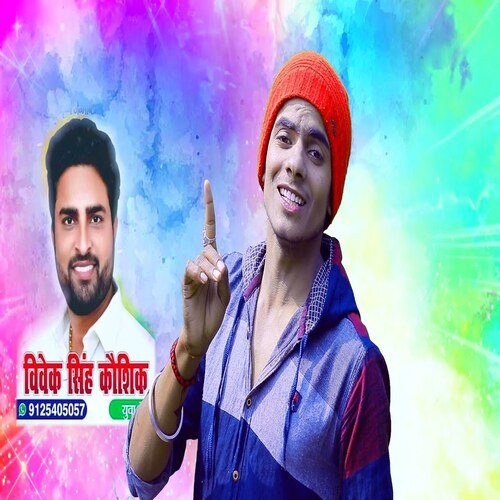VIP Parti Fefana cover art