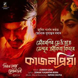 Xuoronir Xeota Kajolpriya