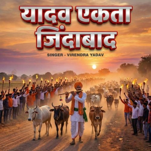 Yadav Ekta Zindabad cover art