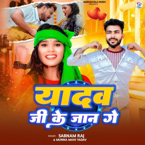 Yadav Ji Ke Jaan Ge