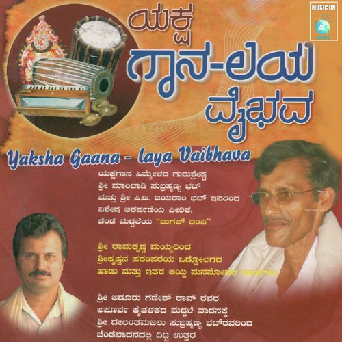 Yaksha Gaana Laya Vaibhava_poster_image