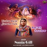 Yeshu Raje Janam Lea