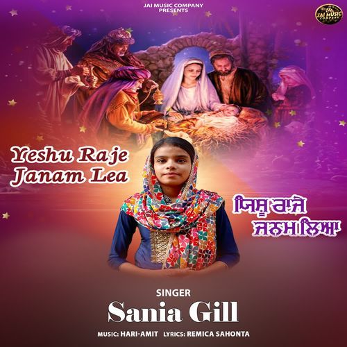 Yeshu Raje Janam Lea